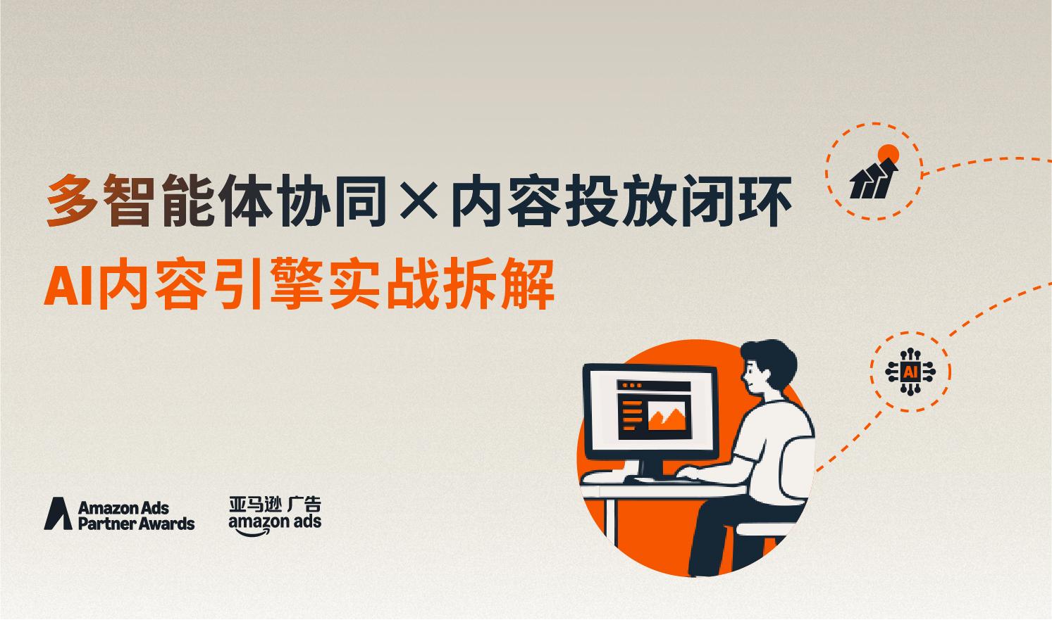 AI提效有一套丨素材交付如何从7天缩短到24小时？赛狐ERP以AI内容引擎重构生产链路