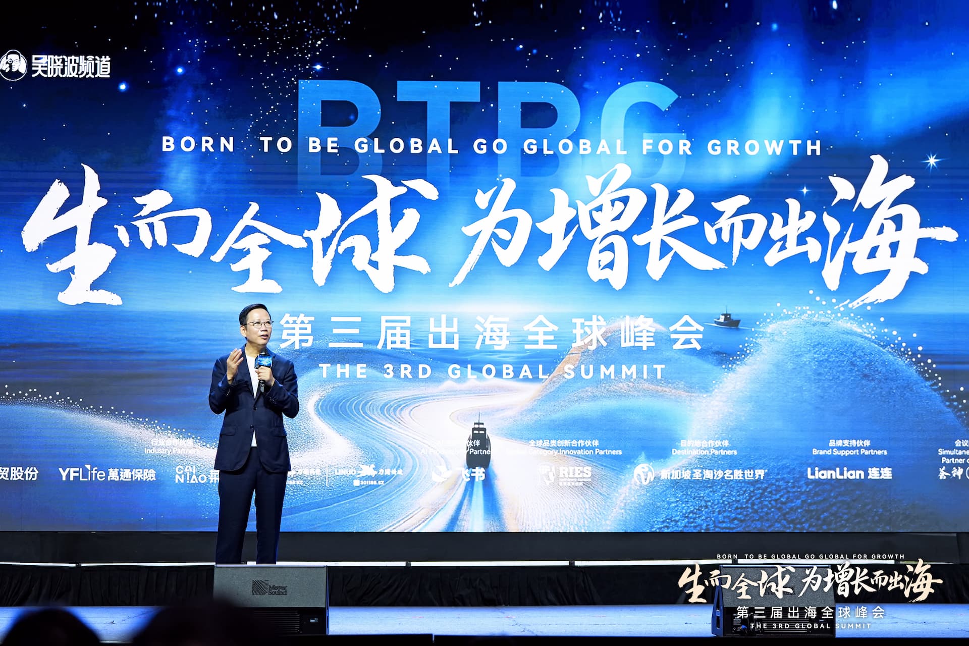 新加坡最大的中国企业家峰会,今年谈了什么?