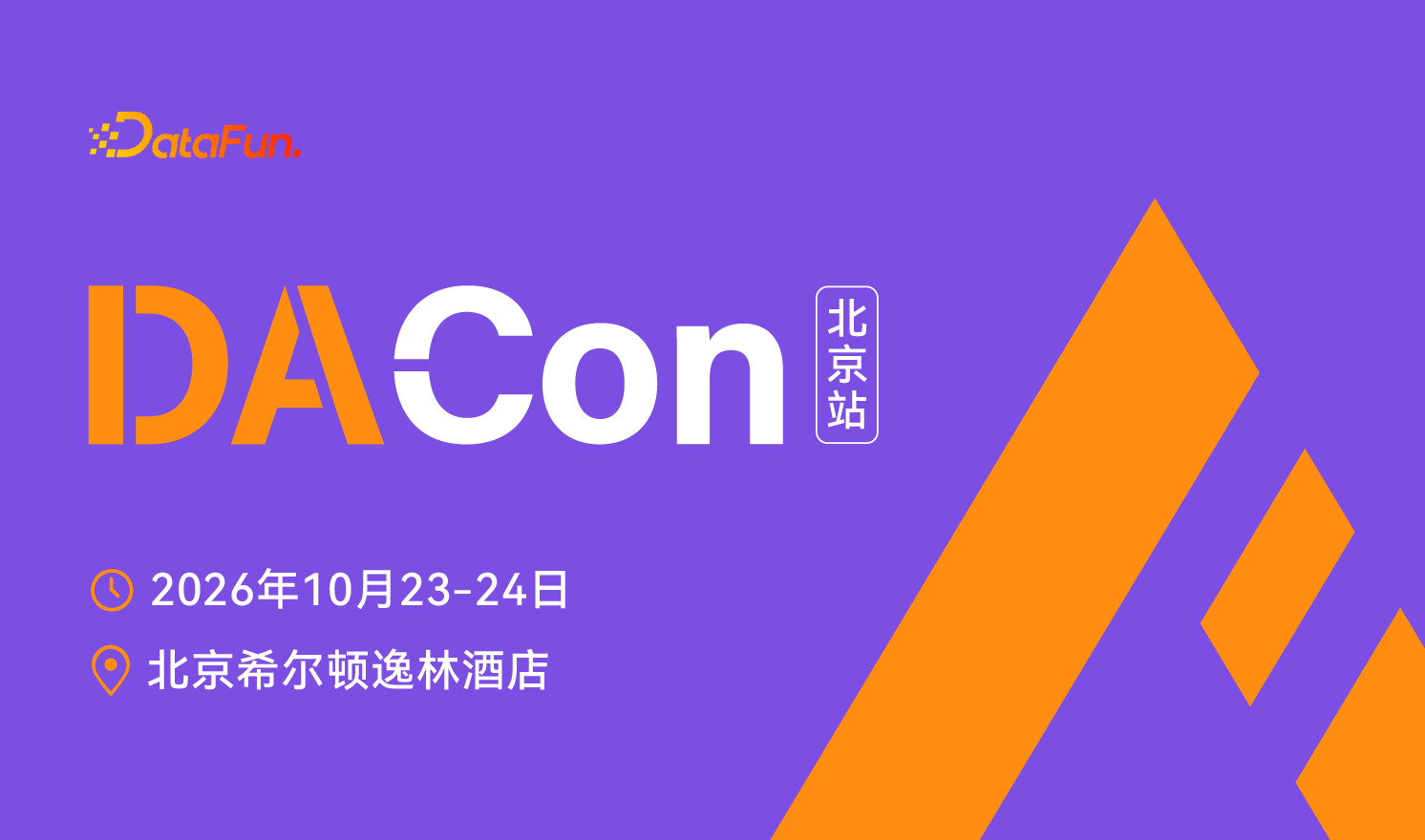 6家中国企业的Data Agent实测口径：NL2SQL全球第四、交付效率提升约70%、高频场景提效10倍