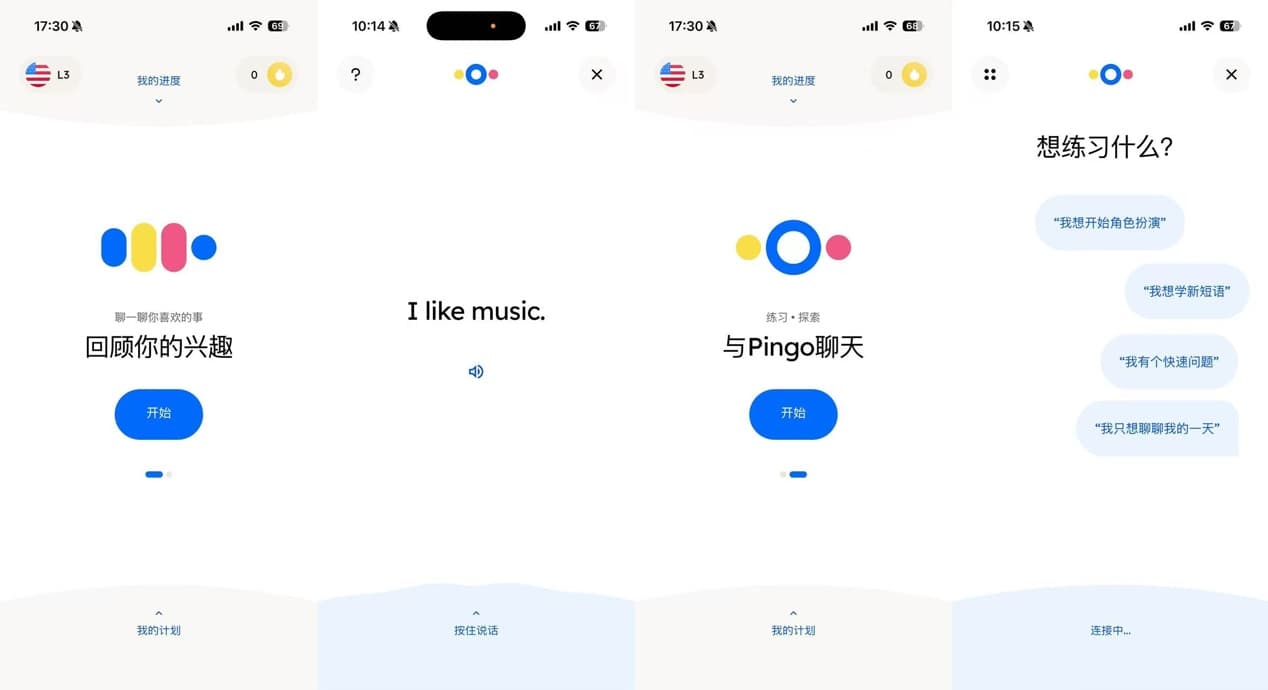 被AI骂哭的用户，撑起了一个月入百万的语言学习App