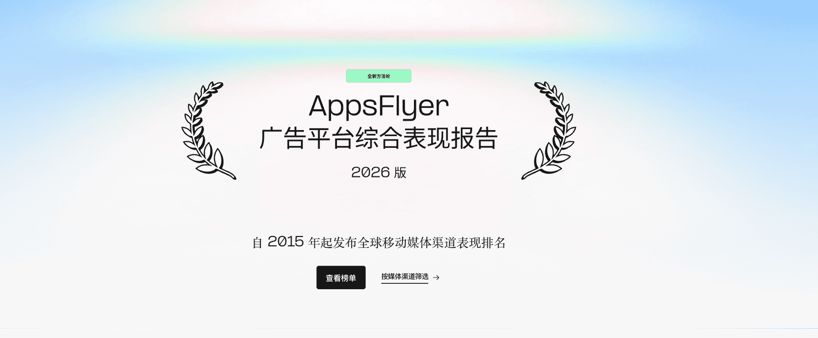 AI重构投放，短剧业务爆发，多方黑马排位飙升｜AppsFlyer榜单解读